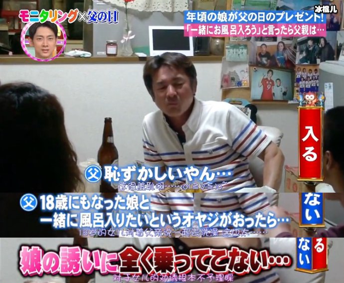 18岁的女儿邀请父亲一起洗澡