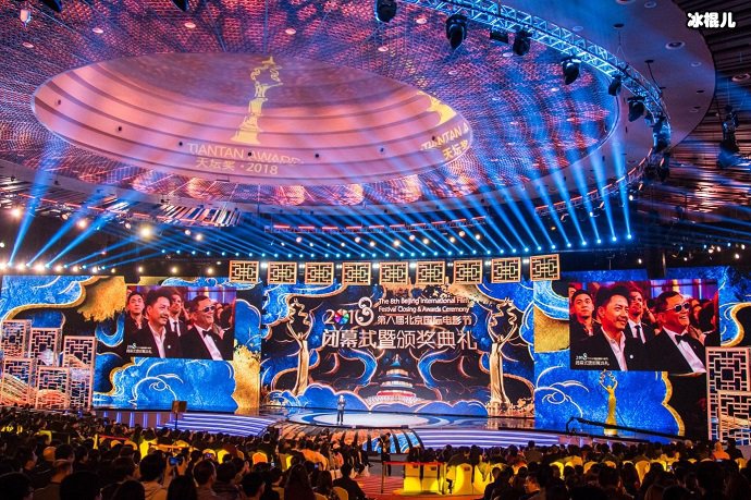 2018年第八届北京国际电影节闭幕式盛况