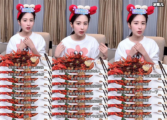 颖儿回应拍千山暮雪时发胖