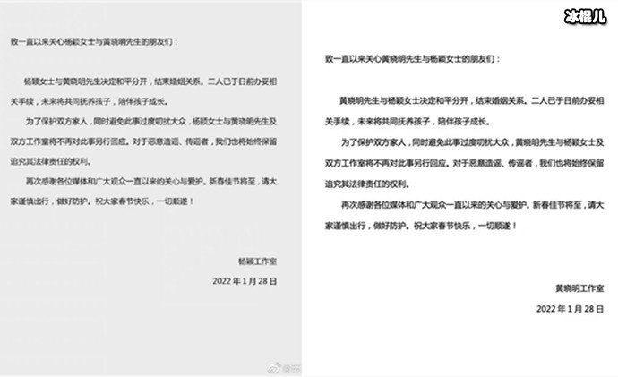 黄晓明杨颖官宣离婚