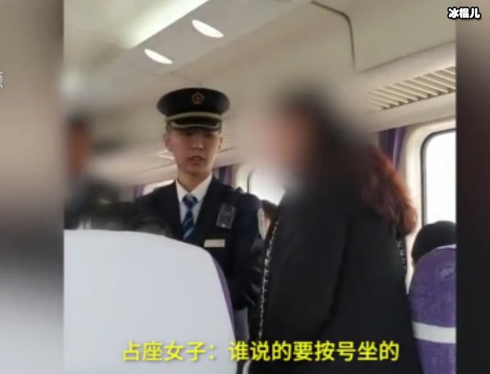 霸座女将被行政处罚