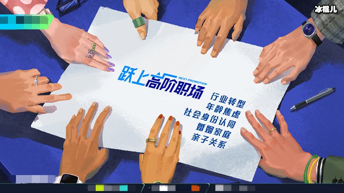 跃上高阶职场嘉宾阵容