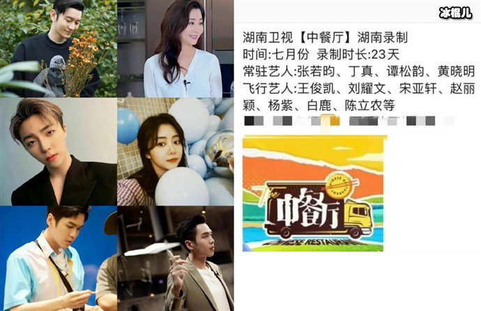 网传中餐厅6飞行艺人