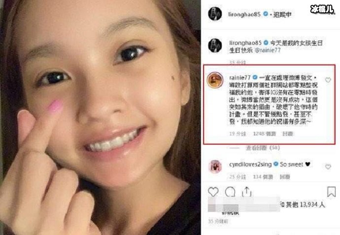 李荣浩给杨丞琳送生日祝福