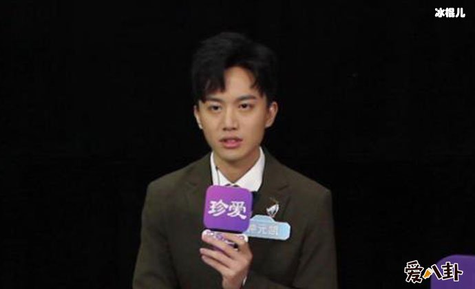 新相亲大会钟元凯