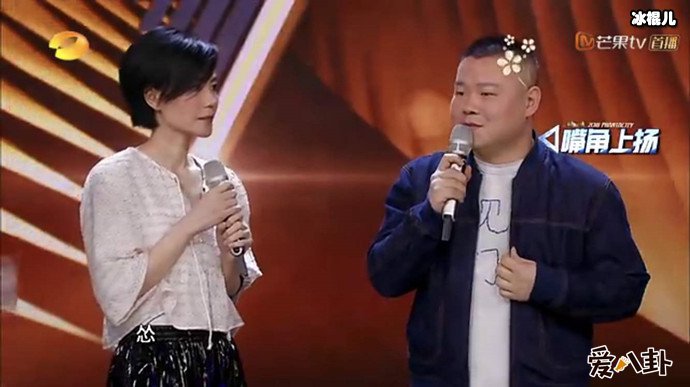天后王菲相声小王子岳云鹏同台