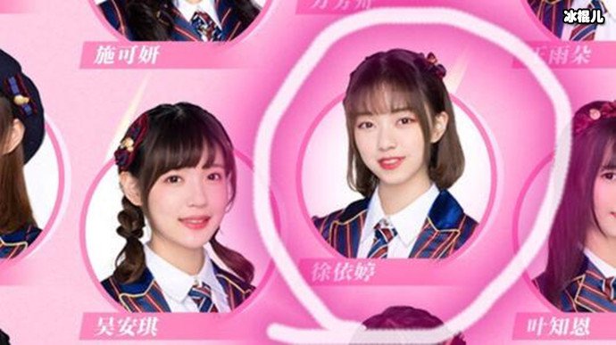 徐依婷恋爱绯闻