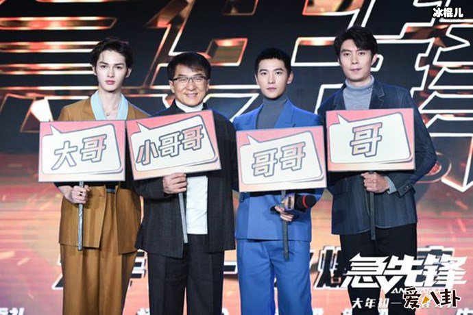 杨洋新电影发布会现场