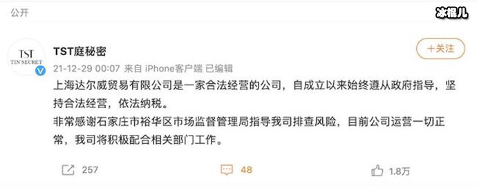 张庭夫妇是做传销的吗