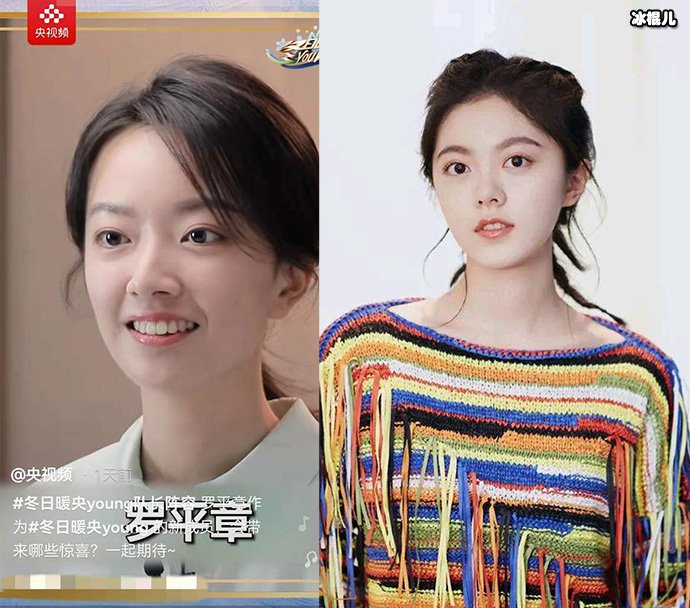 央视记者罗平章撞脸赵今麦