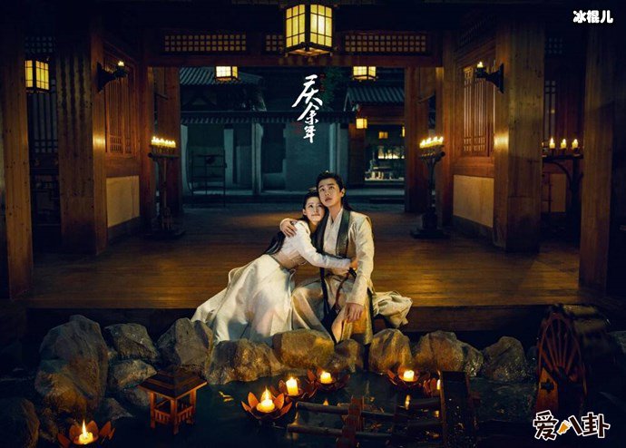 张若昀庆余年剧照