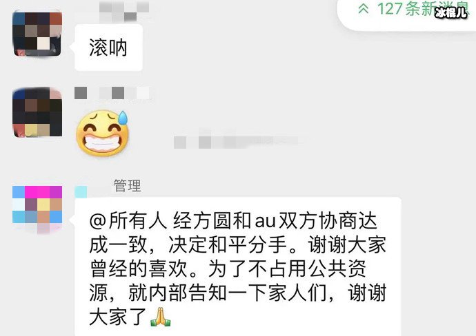 方圆au疑似分手 