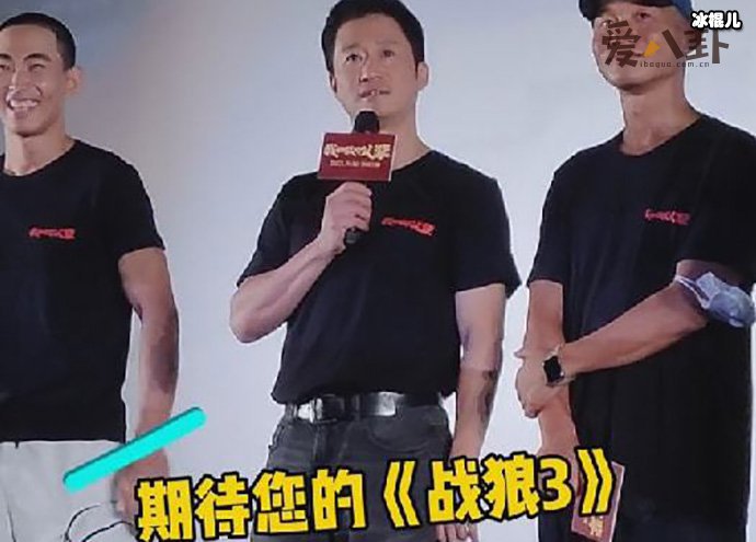 吴京发布会现场