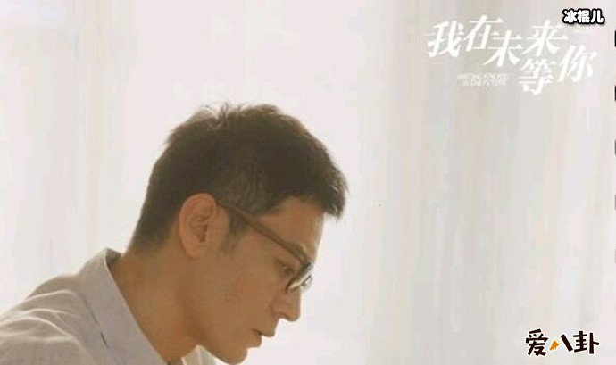 李光洁我在未来等你剧照