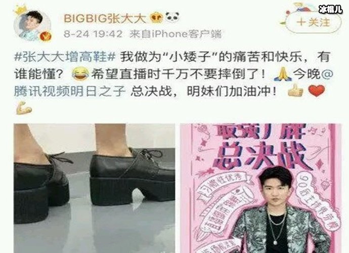 张大大微博晒照