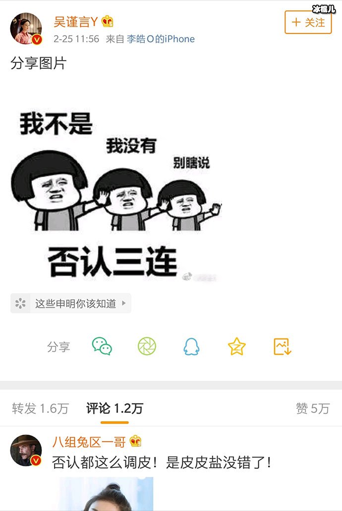 吴谨言的微博回应