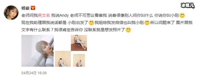 杨紫英文名被吐槽