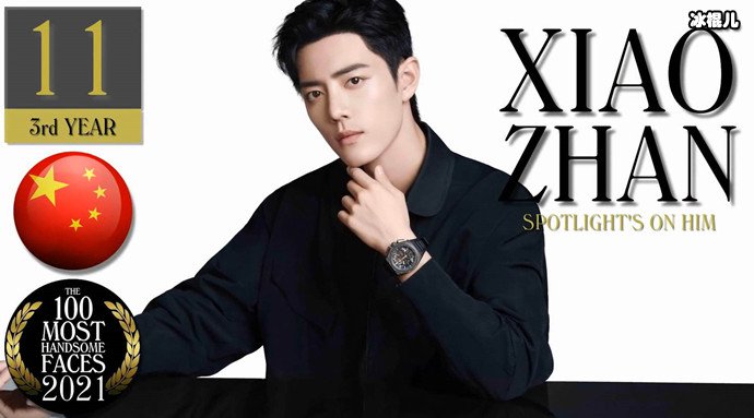 2021全球最美百大面孔肖战