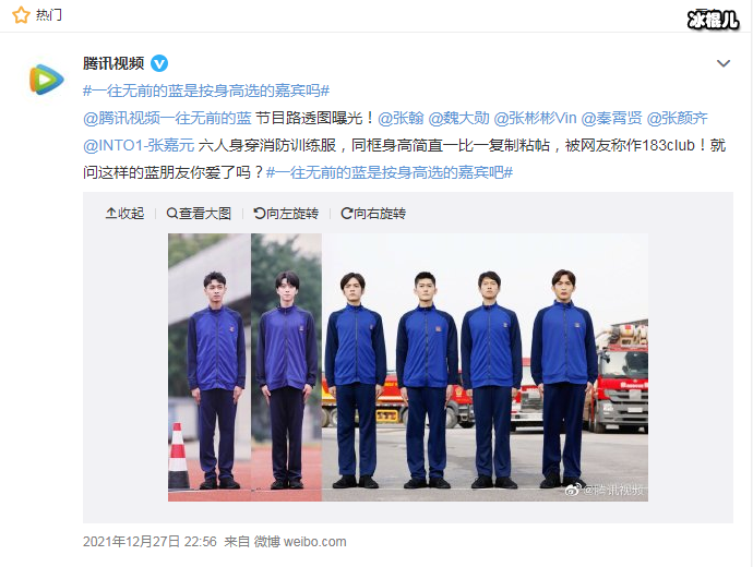 一往无前的蓝官宣