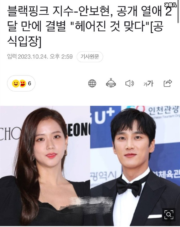 安普贤和金智秀分手了