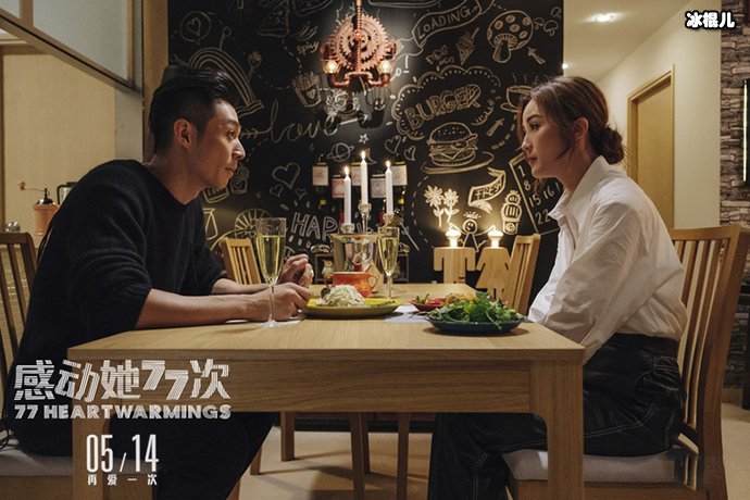 感动她77次照片