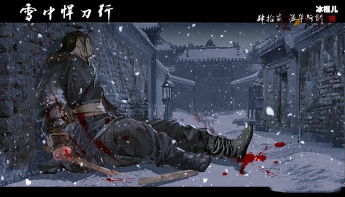 电视剧《雪中悍刀行》开机