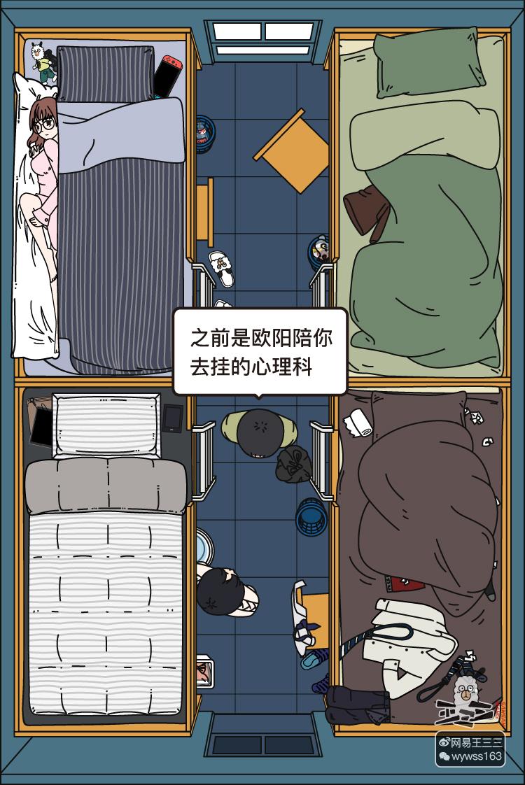 看了这些案例，你还敢小瞧女生宿舍关系吗？