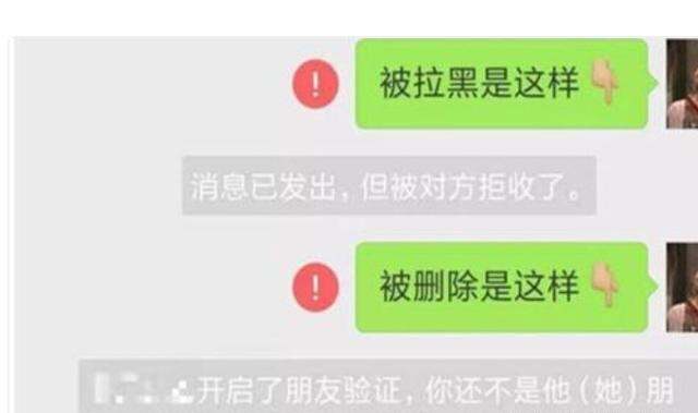 微信拉黑与删除哪个更狠各自后果是什么