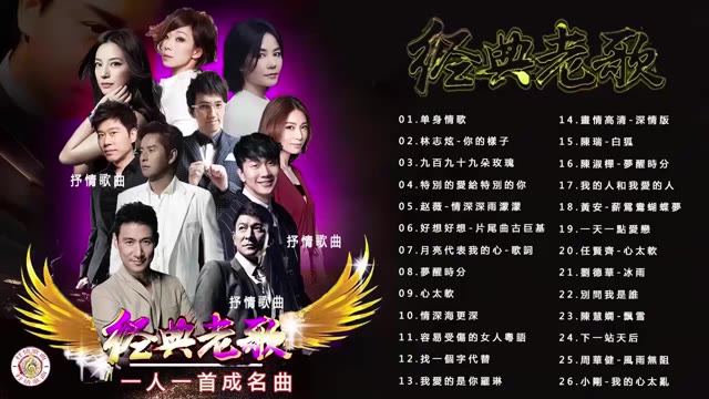 一人一首成名曲汇总,快来看看你听过几首 一人一首成名曲汇总,快来看看你听过几首