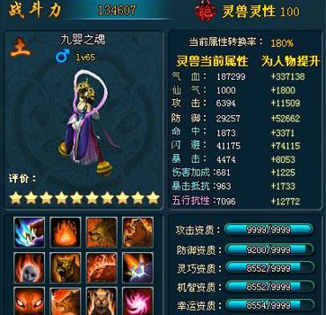 qq仙灵宠物炼化后属性变化，战力飙升超直观