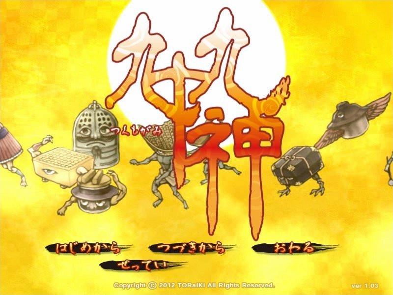 九神真的只有九位神明吗？