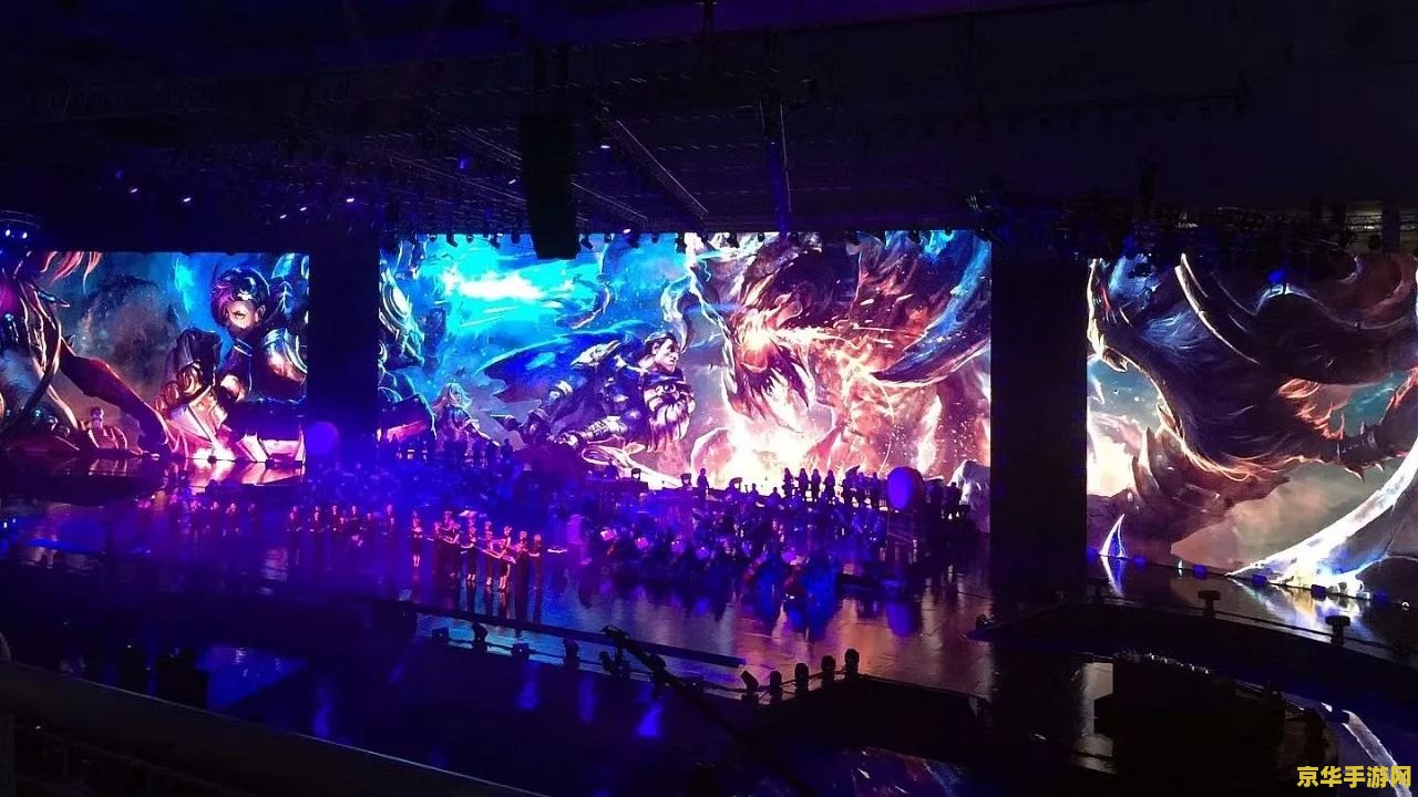 英雄联盟音乐节如何成为连接虚拟与现实的音乐桥梁？