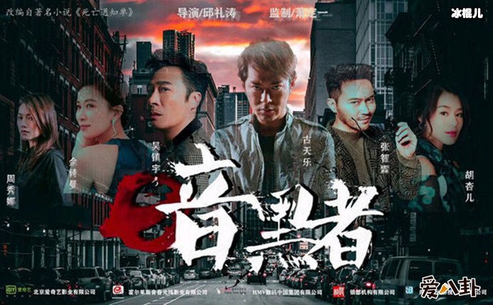 死亡通知单海报