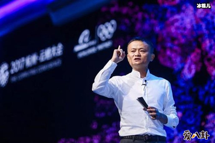 马云商业活动现场