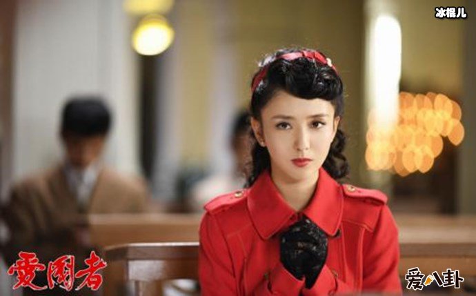 佟丽娅爱国者剧照