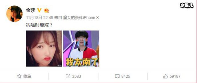 金莎发文啥时能嫁