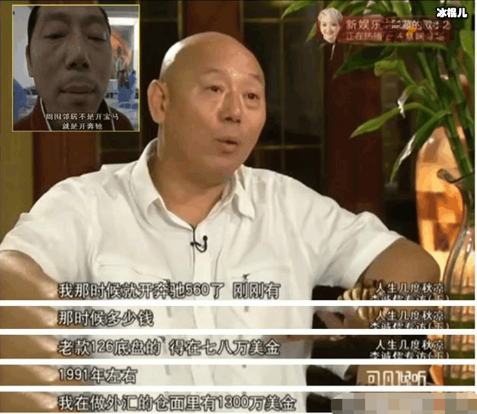 李诚儒为什么这么有钱