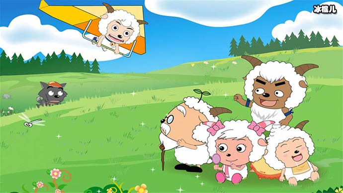 喜羊羊与灰太狼原名