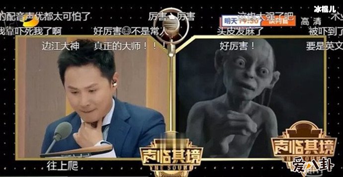 边江声临其境综艺现场