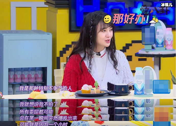 郑爽综艺再被批不敬业