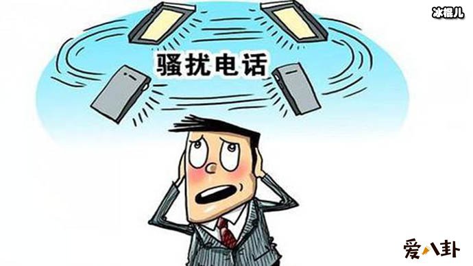 一通骚扰电话最高可罚款7万元