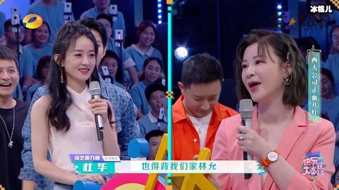 赵丽颖直言对方是大姐