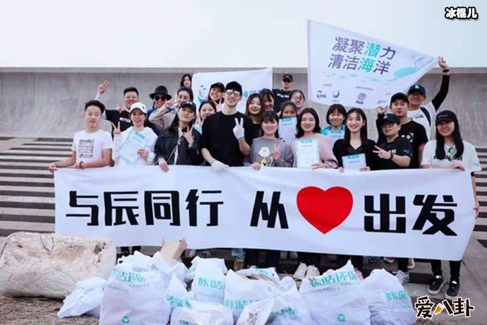 庞瀚辰与粉丝一起做公益