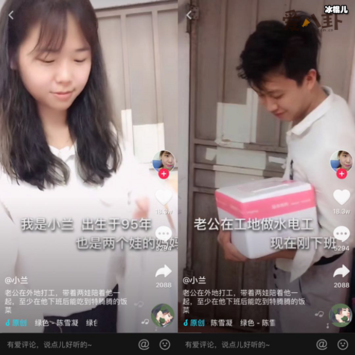 小兰在直播骂粉丝