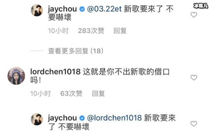 鸽王周杰伦疑似要发新歌