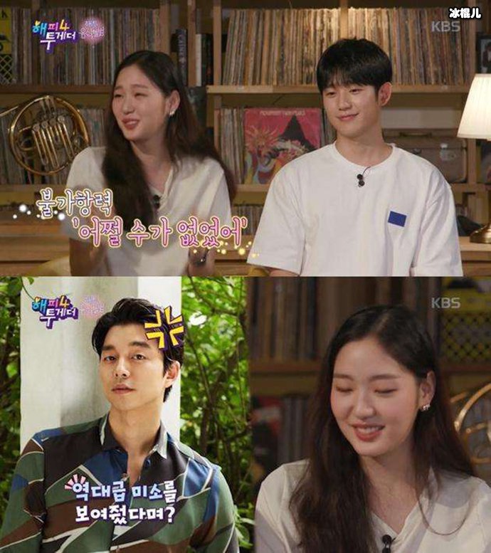 《鬼怪》女主金高银携丁海寅合作电影