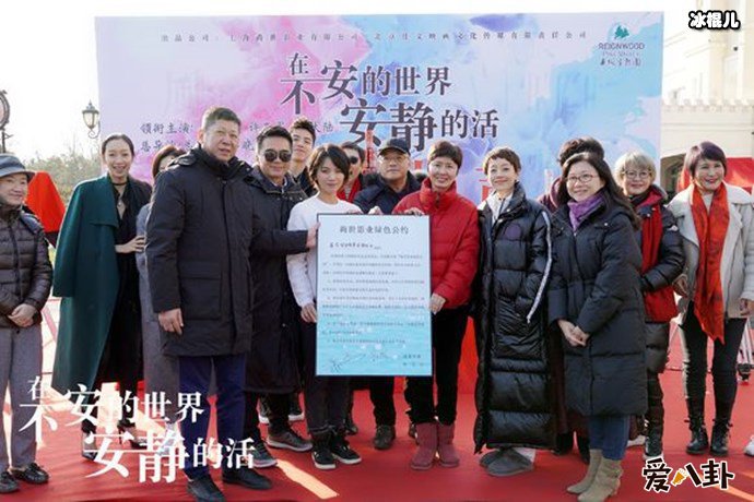 电视剧不安的世界里安静的活着现场发布会