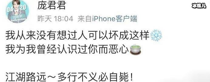 刘雨昕经纪人是谁