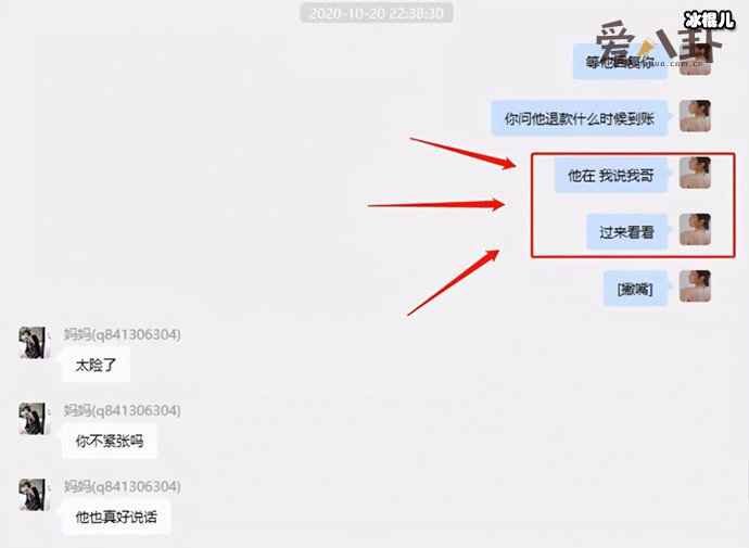 网红项思醒脚踏两条船