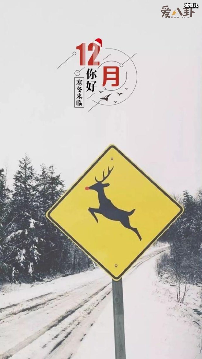 十二月问候图片带文字